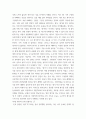 글쓰기 ) 김민주(2016) 평가지배사회 책을 읽고 덧붙이는 글을 작성, 이 책은 총 10개의 장(10개의 주제)으로 구성되어 있습니다. 3페이지