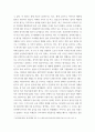 글쓰기 ) 김민주(2016) 평가지배사회 책을 읽고 덧붙이는 글을 작성, 이 책은 총 10개의 장(10개의 주제)으로 구성되어 있습니다. 4페이지