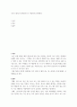 글쓰기 ) 나의 드림리스트(버킷리스트 작성하기) 30개이상 2페이지