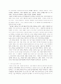 글쓰기 ) 독일 난민에 관한 주제 3페이지