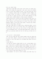 글쓰기 ) 독일 난민에 관한 주제 4페이지