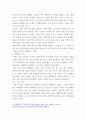 글쓰기 ) 독일 난민에 관한 주제 5페이지