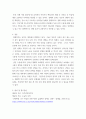 글쓰기 ) 독일 난민에 관한 주제 6페이지