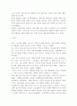 글쓰기 ) 연극의 역사 고대 그리스부터 이탈리아 르네상스까지 고대 그리스의 연극의 탄생 과정과 중세 말 서양의 연극의 부활 과정의 공통점과 차이점 3페이지