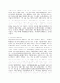 글쓰기 ) 일상성의 탐구에 대한 문화론적 접근 5페이지