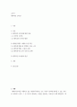 글쓰기 ) 재외국민 선거권 2페이지