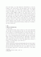 글쓰기 ) 재외국민 선거권 3페이지