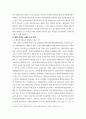 글쓰기 ) 재외국민 선거권 4페이지