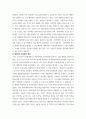 글쓰기 ) 재외국민 선거권 6페이지