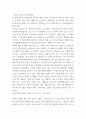 글쓰기 ) 전 세계 플라스틱 생산량은 1950년 2백만 톤에서 2015년 4 2페이지