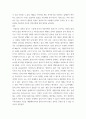 글쓰기 ) 전 세계 플라스틱 생산량은 1950년 2백만 톤에서 2015년 4 5페이지