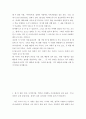 기독교 ) 왜 이 첨단 시대, 사이버시대, 컴퓨터 시대에도 아브라함같은 같은 윤리, 기도( 창세기 18장 16절-33절, 창세기 19장 1절-29을 여러번 읽기)가 필요한지 2페이지