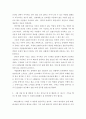 기독교 ) 왜 이 첨단 시대, 사이버시대, 컴퓨터 시대에도 아브라함같은 같은 윤리, 기도( 창세기 18장 16절-33절, 창세기 19장 1절-29을 여러번 읽기)가 필요한지 3페이지