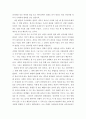 기독교 ) 왜 이 첨단 시대, 사이버시대, 컴퓨터 시대에도 아브라함같은 같은 윤리, 기도( 창세기 18장 16절-33절, 창세기 19장 1절-29을 여러번 읽기)가 필요한지 4페이지
