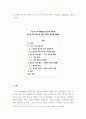 기술, 디자인(키오스크 접근성) ) 키오스크의 세대별 접근성의 차이와 접근성 격차 해소를 위한 보편적 방안에 대하여 2페이지