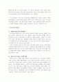 기술, 디자인(키오스크 접근성) ) 키오스크의 세대별 접근성의 차이와 접근성 격차 해소를 위한 보편적 방안에 대하여 3페이지