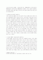 기업법 관련 ) 1 법인격부인론에 대하여 설명하시오 4페이지
