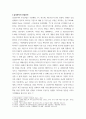 기업분석 ) 삼성전자 경제분석 산업분석 기업분석 3페이지