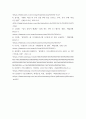 기업분석 ) 삼성전자 경제분석 산업분석 기업분석 5페이지