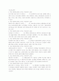 기초간호과학 ) 악성종양 전이 방법 중 하나인 (      )는 암세포가 원발부위에서 떨어진 조직으로 혈류를 따라 운반되어 이루어지는 것으로 주로 폐, 간, 뼈 등으로 운반된다 2페이지
