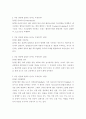 기초간호과학 ) 악성종양 전이 방법 중 하나인 (      )는 암세포가 원발부위에서 떨어진 조직으로 혈류를 따라 운반되어 이루어지는 것으로 주로 폐, 간, 뼈 등으로 운반된다 4페이지