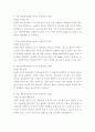 기초간호과학 ) 악성종양 전이 방법 중 하나인 (      )는 암세포가 원발부위에서 떨어진 조직으로 혈류를 따라 운반되어 이루어지는 것으로 주로 폐, 간, 뼈 등으로 운반된다 5페이지
