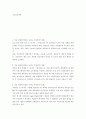 기초간호과학 ) 악성종양 전이 방법 중 하나인 (  )는 암세포가 원발부위에서 떨어진 조직으로 혈류를 따라 운반되어 이루어지는 것으로 주로 폐, 간, 뼈 등으로 운반된다 2페이지