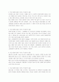 기초간호과학 ) 악성종양 전이 방법 중 하나인 (  )는 암세포가 원발부위에서 떨어진 조직으로 혈류를 따라 운반되어 이루어지는 것으로 주로 폐, 간, 뼈 등으로 운반된다 3페이지