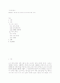 기초커트실습 ) 2022년도 새로운 커트 트렌드를 조사하여 내용 정리 2페이지