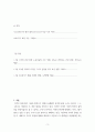 기후경제학 ) 기후, 에너지, 환경 분야 주제 - 기후위기 불평등 3페이지
