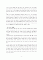 기후경제학 ) 기후, 에너지, 환경 분야 주제 - 기후위기 불평등 7페이지