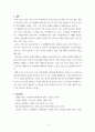 기후경제학 ) 기후, 에너지, 환경 분야 주제 - 기후위기 불평등 12페이지