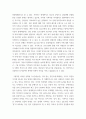 나의 신화현장 답사기 (또는 신화주인공과 나) ) 한국의 신화와 관련된 현장, 또는 수목신앙의 현장이나 암석신앙의 현장(전국에 산재해 있는 장승, 서낭당, 당목, 솟대, 기자석, 선바위 등) 4페이지