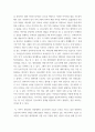 나의 신화현장 답사기 (또는 신화주인공과 나) ) 한국의 신화와 관련된 현장, 또는 수목신앙의 현장이나 암석신앙의 현장(전국에 산재해 있는 장승, 서낭당, 당목, 솟대, 기자석, 선바위 등) 5페이지