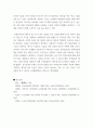 나의 신화현장 답사기 (또는 신화주인공과 나) ) 한국의 신화와 관련된 현장, 또는 수목신앙의 현장이나 암석신앙의 현장(전국에 산재해 있는 장승, 서낭당, 당목, 솟대, 기자석, 선바위 등) 6페이지