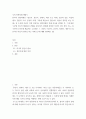 나의 전통의례 체험기 ) 한국의 전통의례 중 수강생 자신이 직접 보았거나 참여하였던 의례 하나를 선택한 후, 그에 대한 수강생 자신의 체험담과 견해를 정리하기 2페이지