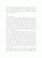 나의 전통의례 체험기 ) 한국의 전통의례 중 수강생 자신이 직접 보았거나 참여하였던 의례 하나를 선택한 후, 그에 대한 수강생 자신의 체험담과 견해를 정리하기 3페이지