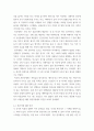 나의 전통의례 체험기 ) 한국의 전통의례 중 수강생 자신이 직접 보았거나 참여하였던 의례 하나를 선택한 후, 그에 대한 수강생 자신의 체험담과 견해를 정리하기 4페이지