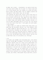 나의 전통의례 체험기 ) 한국의 전통의례 중 수강생 자신이 직접 보았거나 참여하였던 의례 하나를 선택한 후, 그에 대한 수강생 자신의 체험담과 견해를 정리하기 5페이지