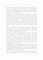 네트워크 ) 미래의 스마트폰에 대한 조사 - 미래의 스마트폰의 형태와 기능 조사, 미래의 스마트폰에 있으면 좋을 것 같은 기능들 7페이지