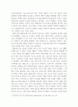 네트워크 ) 미래의 스마트폰에 대한 조사 - 미래의 스마트폰의 형태와 기능 조사, 미래의 스마트폰에 있으면 좋을 것 같은 기능들 8페이지