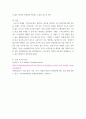 네트워크 ) 미래의 스마트폰에 대한 조사 - 미래의 스마트폰의 형태와 기능 조사, 미래의 스마트폰에 있으면 좋을 것 같은 기능들 9페이지