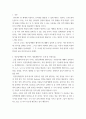 네트워크 ) 선택한 주제의 전문검색엔진 사이트를 조사하고, 우리가 배운 이론 1가지를 접목하여 설명,비교하기 3페이지