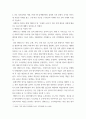 네트워크 ) 선택한 주제의 전문검색엔진 사이트를 조사하고, 우리가 배운 이론 1가지를 접목하여 설명,비교하기 4페이지