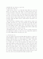 네트워크 ) 선택한 주제의 전문검색엔진 사이트를 조사하고, 우리가 배운 이론 1가지를 접목하여 설명,비교하기 5페이지