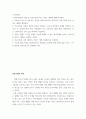 노인복지론 ) 노인복지실천의 과정 중 자료수집과 사정, 서비스 계획에 대해 작성한다 2페이지