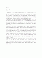노인복지론 ) 노인복지실천의 과정 중 자료수집과 사정, 서비스 계획에 대해 작성한다 4페이지