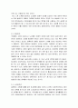 노인복지론 ) 노후 소득보장과 노인 일자리 확충방안에 대해 정리하시오 4페이지