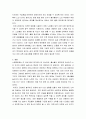 노인복지론 ) 노후 소득보장과 노인 일자리 확충방안에 대해 정리하시오 5페이지