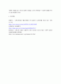 노인복지론 ) 노후 소득보장과 노인 일자리 확충방안에 대해 정리하시오 6페이지